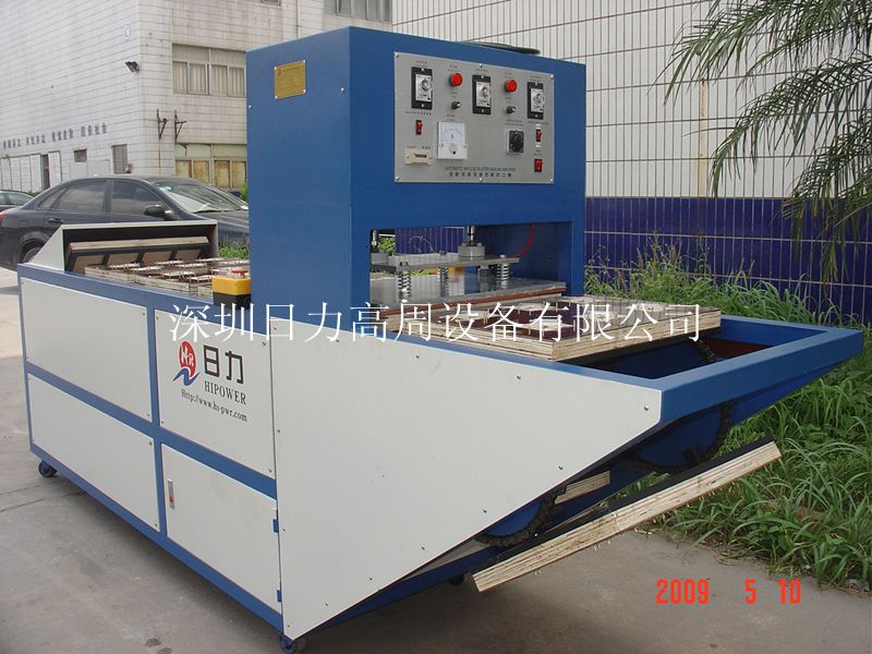 鏈條式高周波吸塑包裝機(jī) 鏈條式高周波吸塑包裝機(jī)