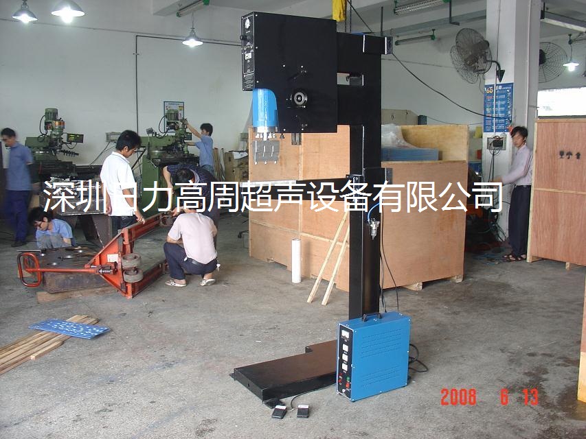 超聲波中空板周轉箱鉚接機 超聲波中空板周轉箱鉚接機