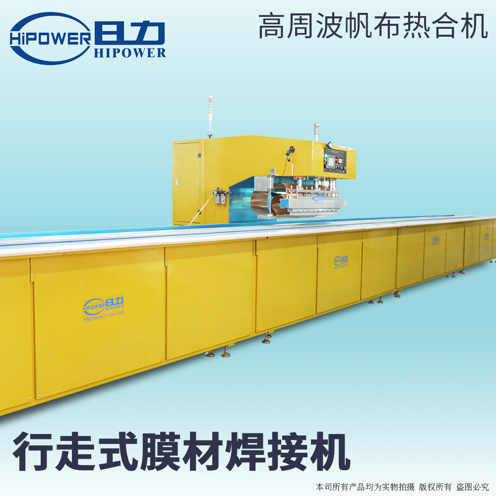 軟體便攜式高壓氧艙焊接機(jī) 軟體便攜式高壓氧艙焊接機(jī)