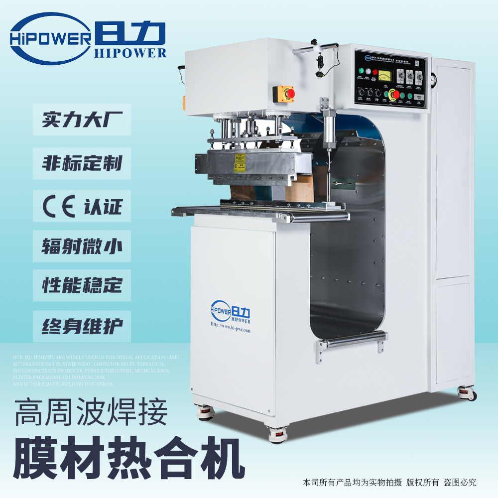 軟體沼氣池焊機(jī)機(jī) 軟體沼氣池焊機(jī)機(jī)