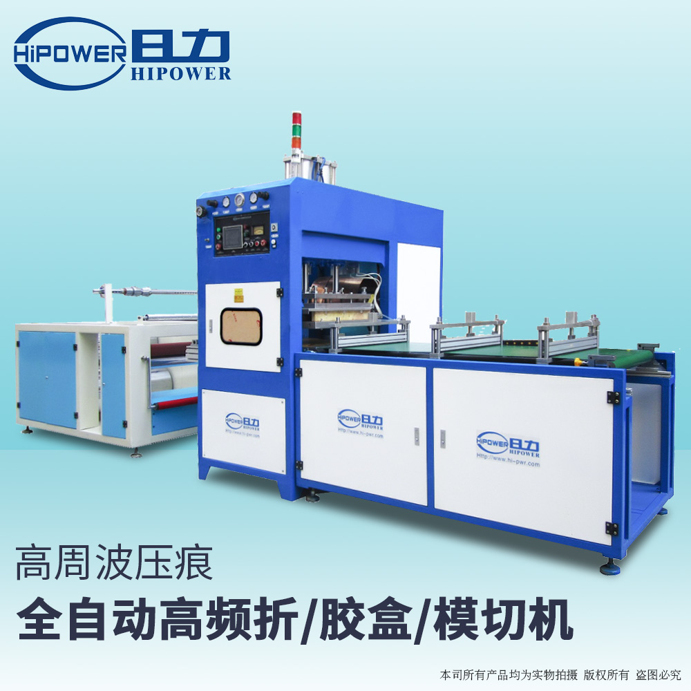 PVC/PET 柔軟線(xiàn)折盒機(jī) PVC/PET 柔軟線(xiàn)折盒機(jī)