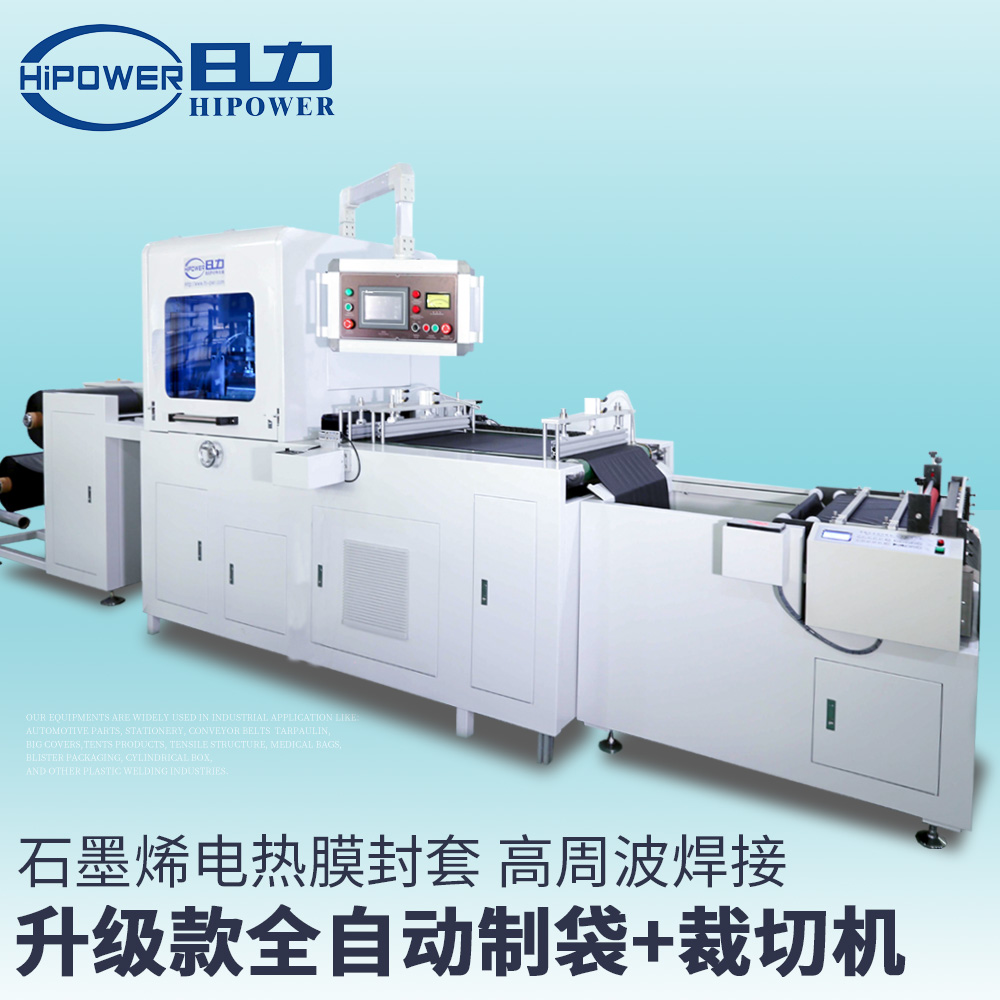 石墨烯地暖熱合機(jī)，電地暖封裝袋熱合機(jī)