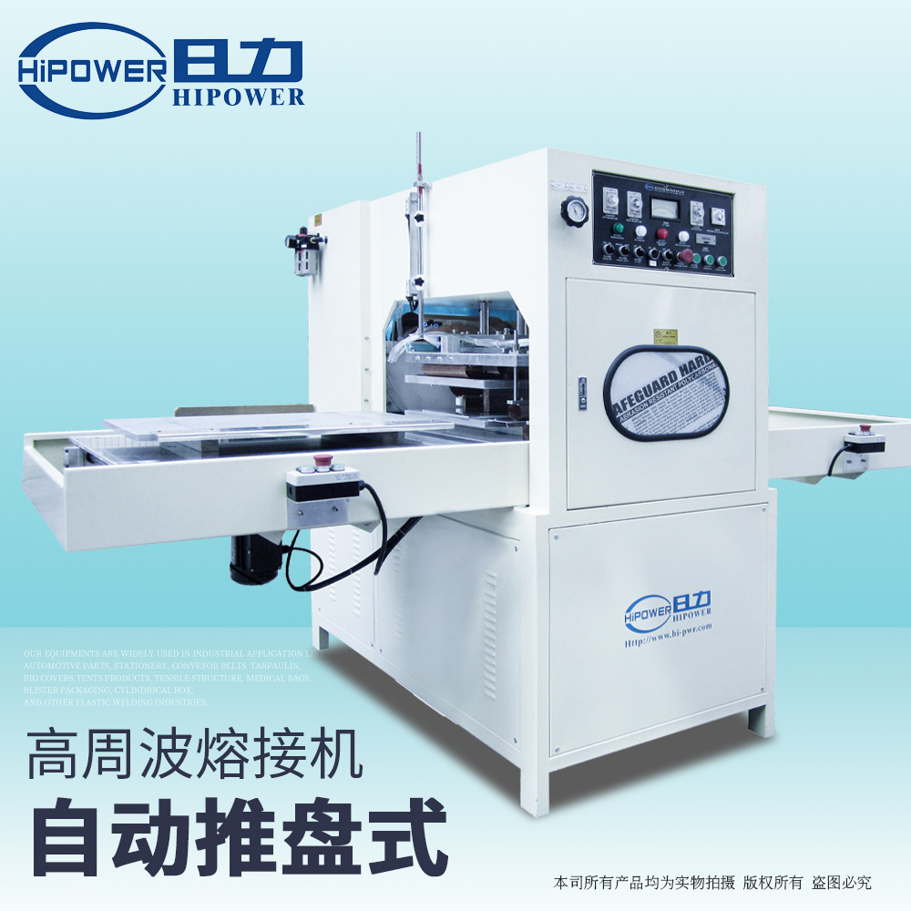 自動推盤式牙刷泡殼,包裝機 自動推盤式牙刷泡殼,包裝機